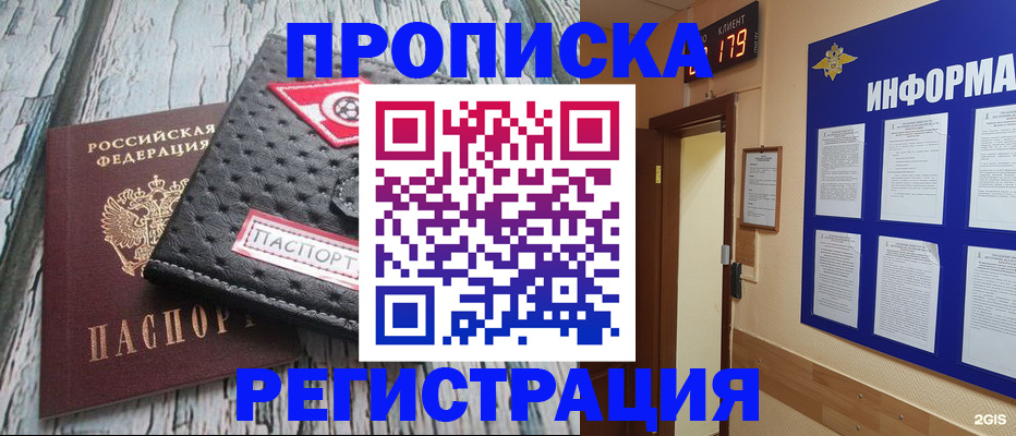 прописка паспорт в Чебоксарах